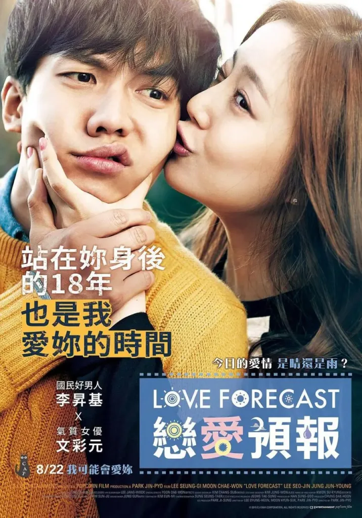 今天的恋爱(2014)|韩国限制级电影 朴信惠大尺度