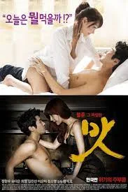 美味人妻（2014）｜韩国限制级电影 朴姬贞大尺度