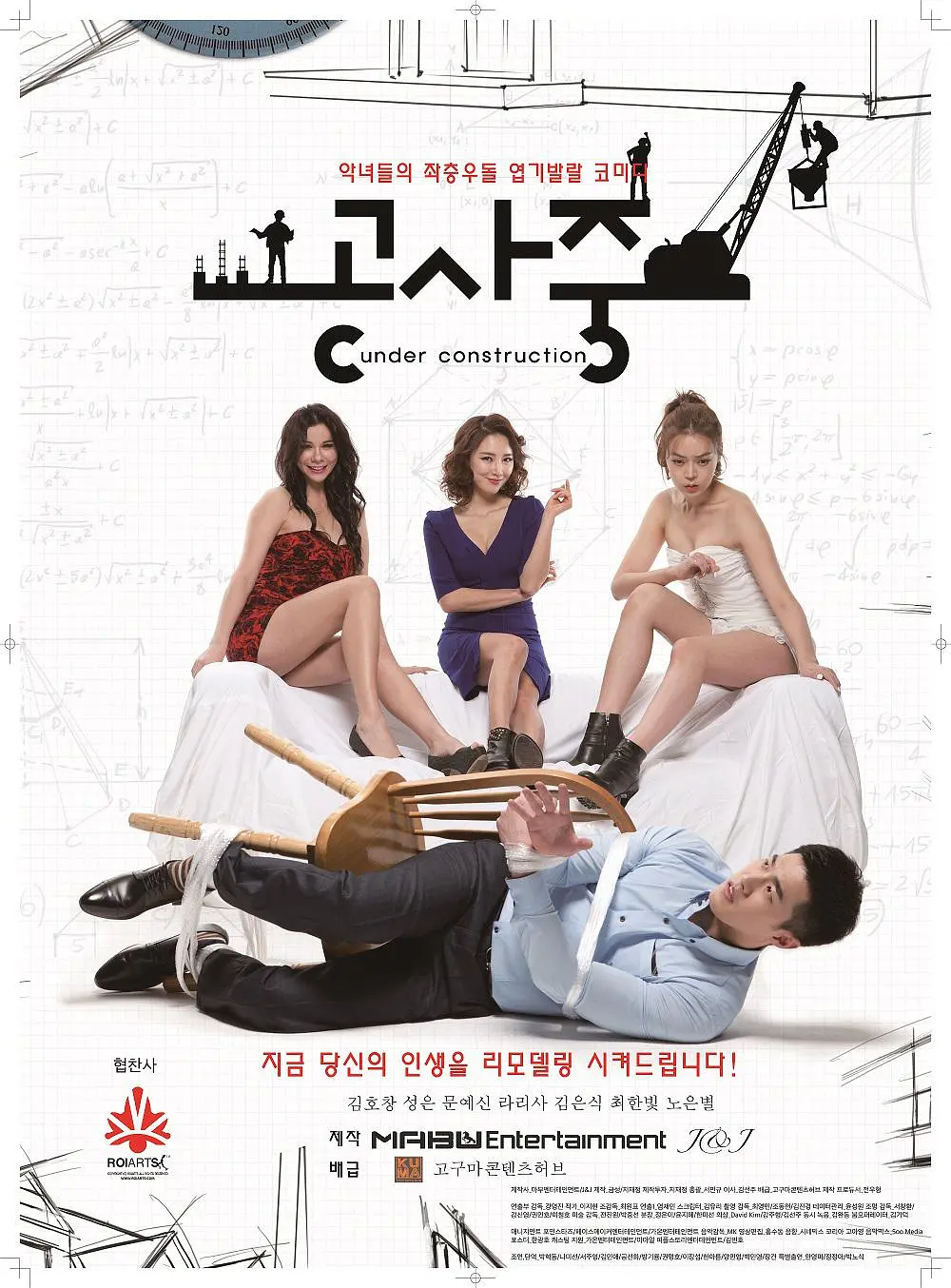 施工中（2015）｜韩国限制级电影 Sung Eun大尺度
