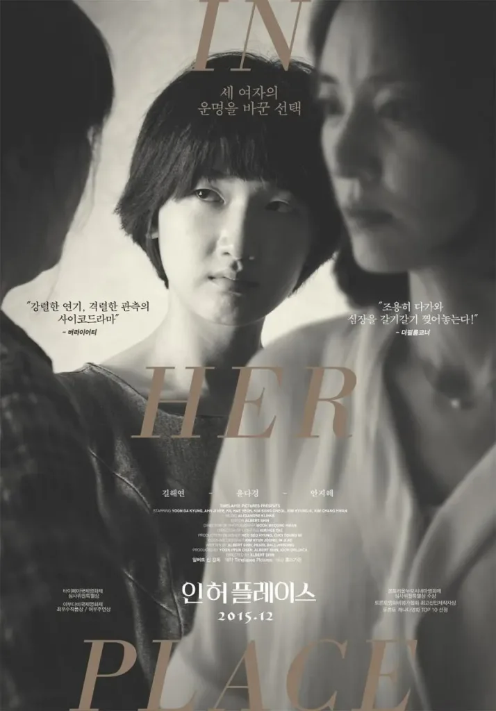 她们的孩子(2014)|韩国限制级电影 Hae-yeon Kil大尺度