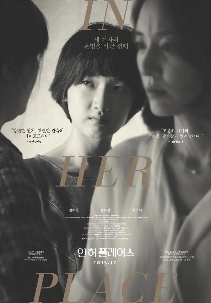 她们的孩子（2014）｜韩国限制级电影 Hae-yeon Kil大尺度