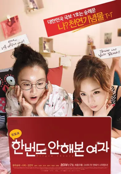 初恋大作战 (2014)|韩国限制级电影 黄雨瑟惠大尺度