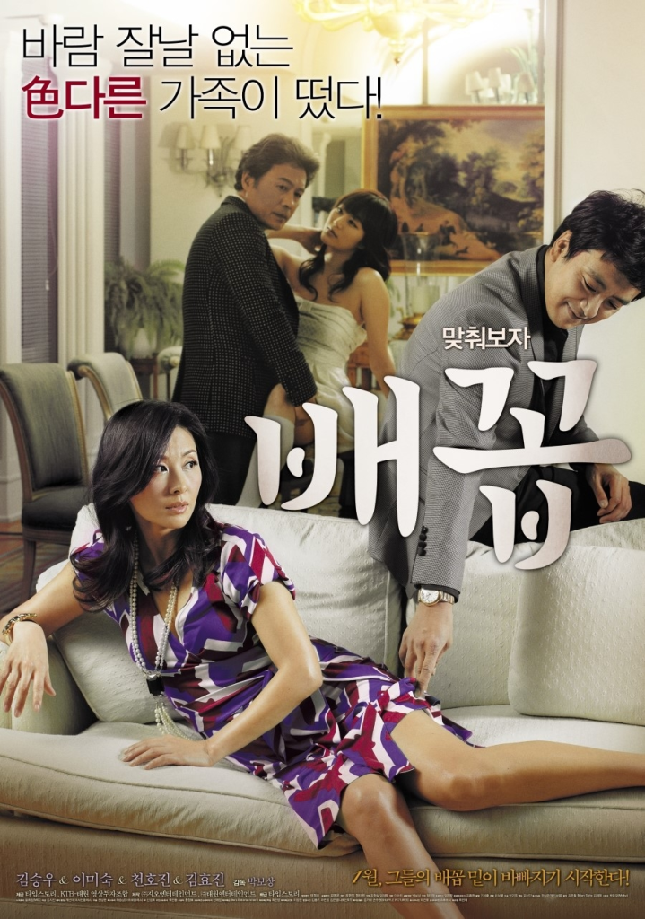肚脐（2013）｜韩国限制级电影 李美淑大尺度