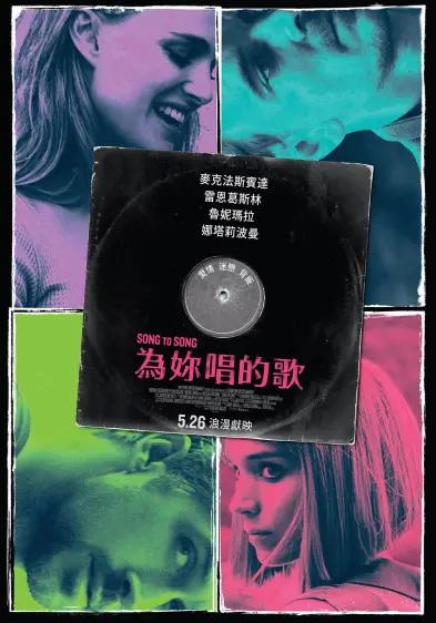 歌声不绝（2017）｜欧美经典电影 Rooney·玛拉大尺度