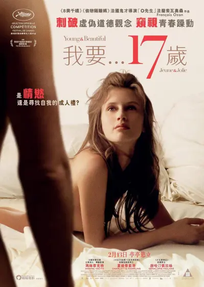 花容月貌（2013）｜欧美经典电影 玛丽恩·瓦科特 大尺度