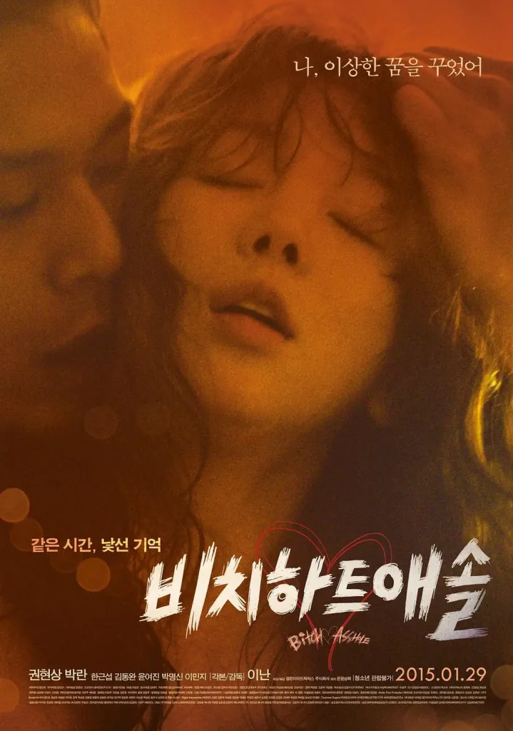 花心大坏蛋(2015)|韩国限制级电影 权贤相大尺度