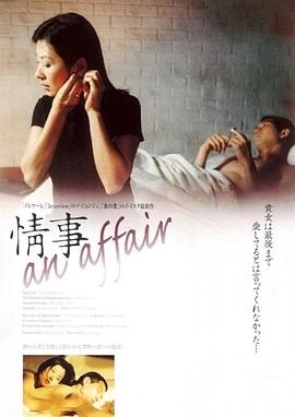 《美味人妻4：秘密情事》（2016）｜金·多熙与崔相焕的荒唐婚姻测试