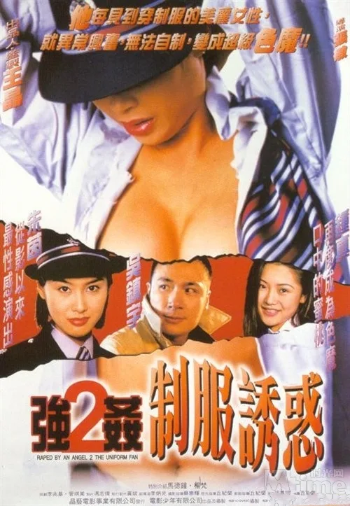 《强奸2制服诱惑》（1998）|朱茵大尺度|香港犯罪情欲悬疑惊悚巅峰作 电影海报