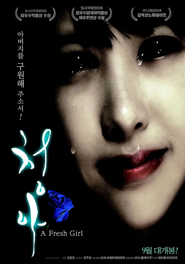 清儿(2014)|韩国限制级电影 Se-In Kim大尺度