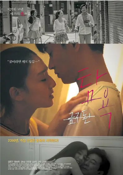 贪婪（2016）｜韩国限制级电影 金义城大尺度