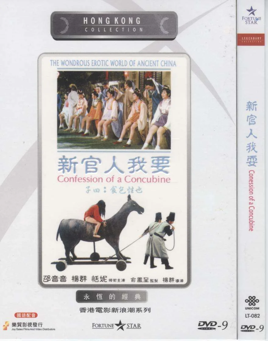 《新官人我要》（1976）｜邵氏风月片巅峰之作