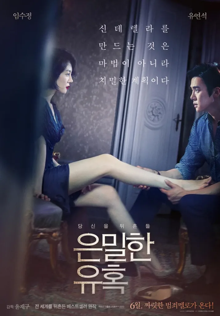 隐私欲望（2014）｜韩国限制级电影 백세리大尺度