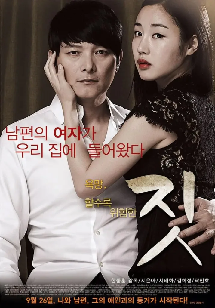 勾当 (2013)|韩国限制级电影 Kim Hee-jeong大尺度