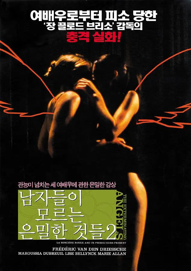 色欲天使 (2006)｜欧美经典电影 Maroussia Dubreuil大尺度
