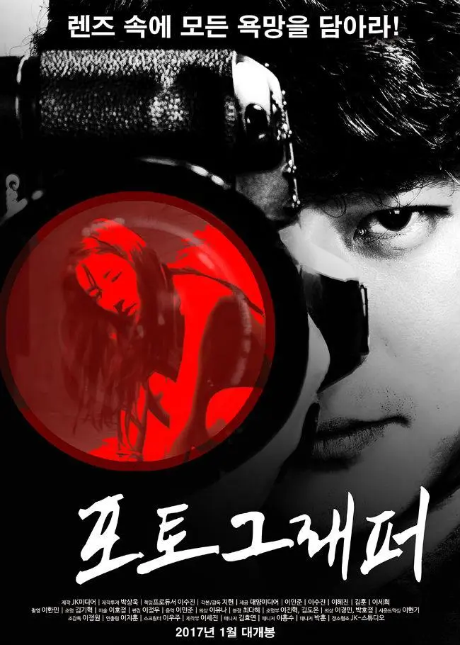 摄影师 (2017)｜韩国限制级电影 Lee Soo-jin大尺度