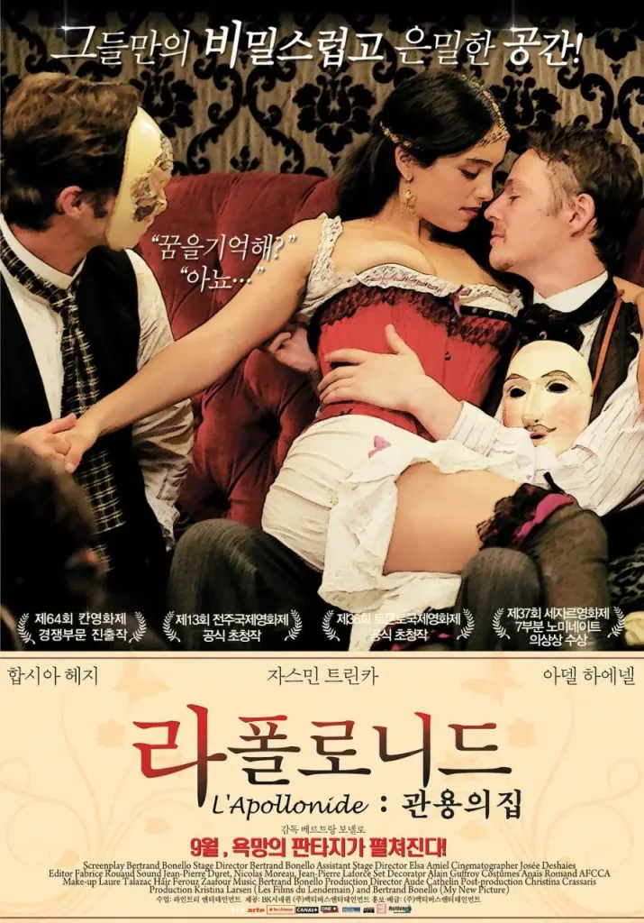 妓院里的回忆(2011)|欧美经典电影 玛戈·斯蒂雷大尺度