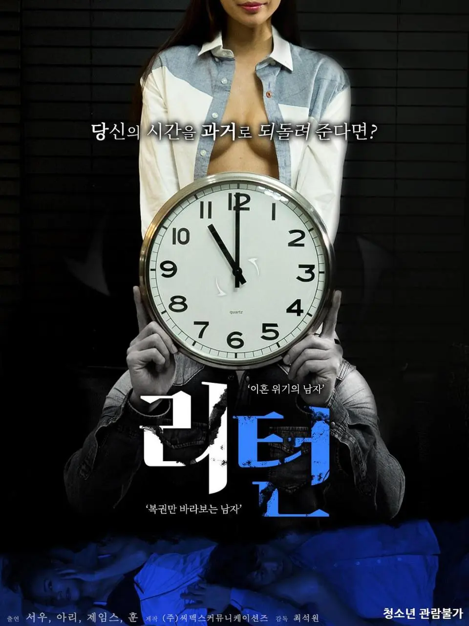 爱欲轮回 (2018)｜韩国限制级电影 서우大尺度