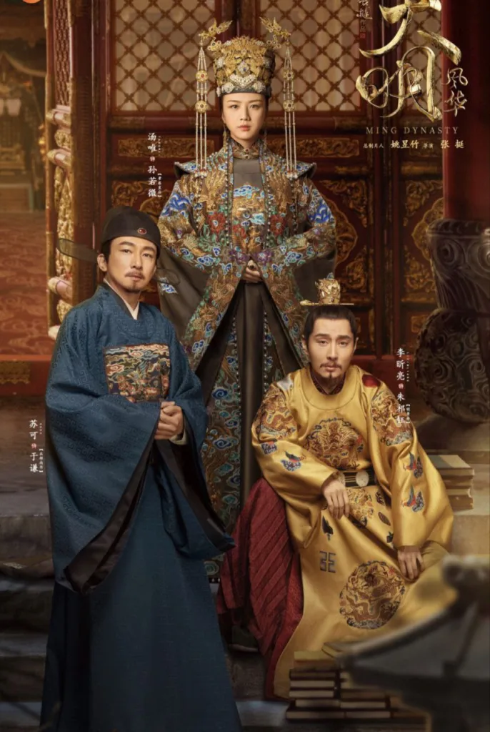 大明风华（2019）｜古装｜历史｜国剧