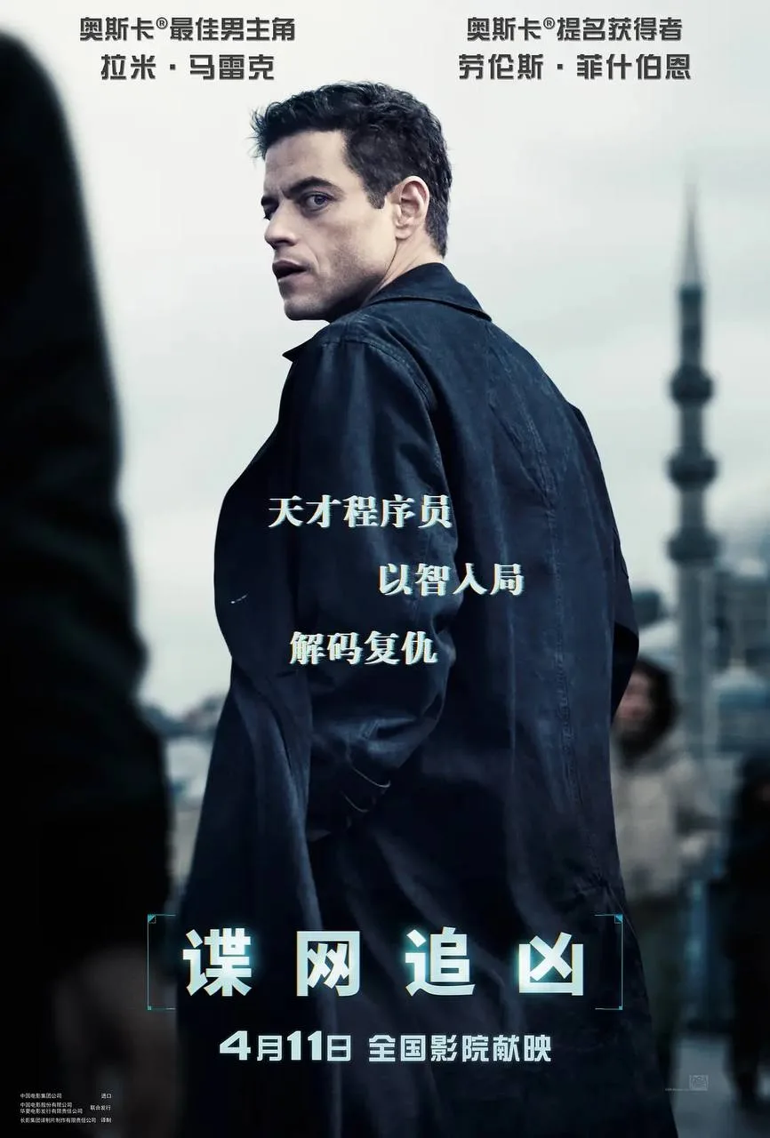 谍网追凶（2025） 4K SDR 外挂中英双语字幕 ｜ 动作｜惊悚