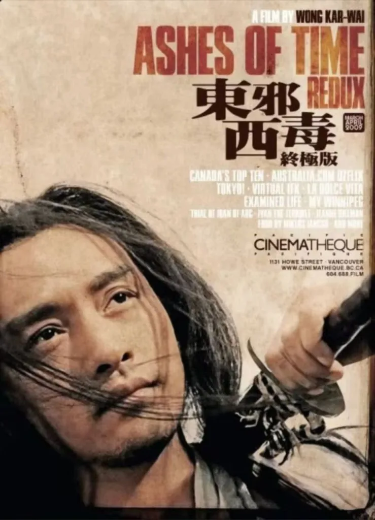 东邪西毒:终极版(2008)|剧情|动作|爱情|武侠