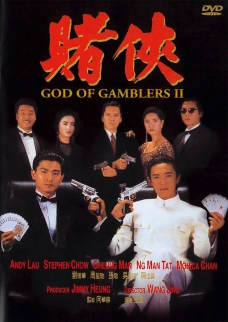 赌侠（1990）｜剧情｜喜剧