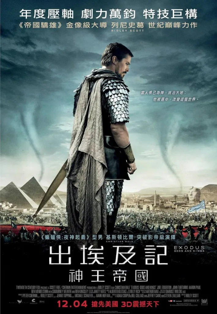 法老与众神 Exodus Gods and Kings (2014) ｜ 剧情｜动作｜冒险