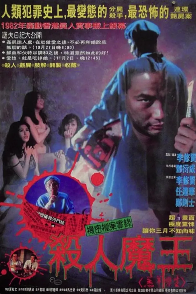 羔羊医生(1992)|香港经典三级片 任达华大尺度