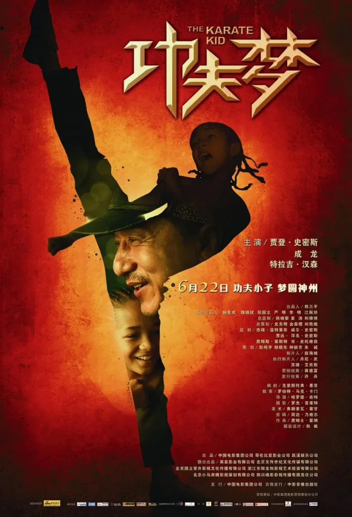 功夫梦 The Karate Kid (2010) ｜ 剧情｜动作｜家庭｜运动