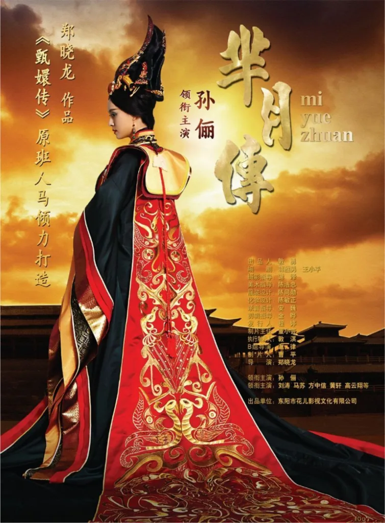 芈月传(2015)|剧情|古装|历史|权谋