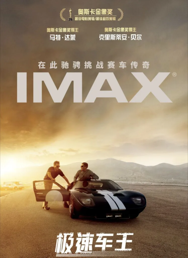 极速车王 (2019) 4K HDR 中字外挂字幕 | 剧情|传记|动作
