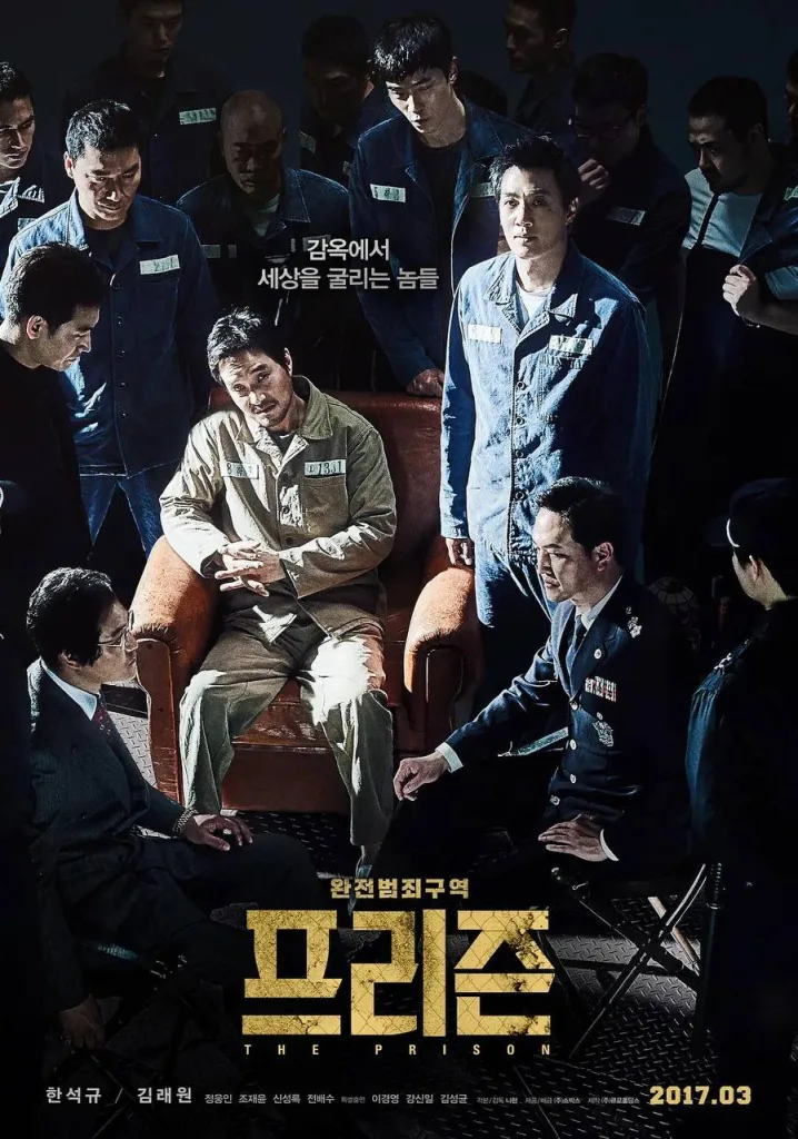 情枭的黎明 (The Prison) 2017 4K HDR 中字外挂字幕 | 剧情|惊悚|犯罪