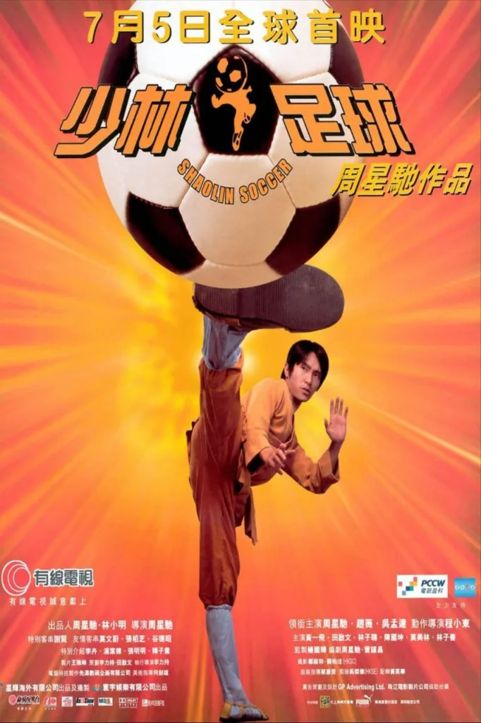 少林足球(2001)|喜剧|动作|运动