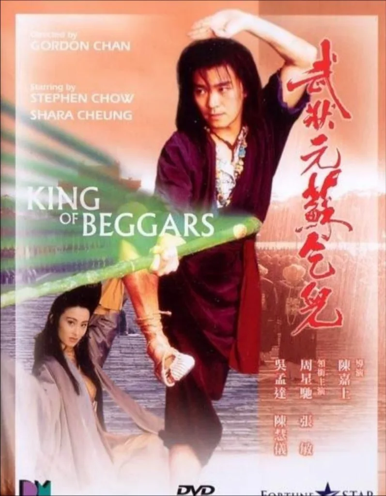 武状元苏乞儿(1992)|喜剧|动作|武侠