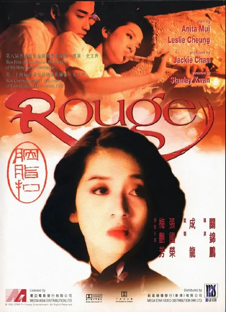 胭脂扣(1987)|剧情|爱情|奇幻|港片经典