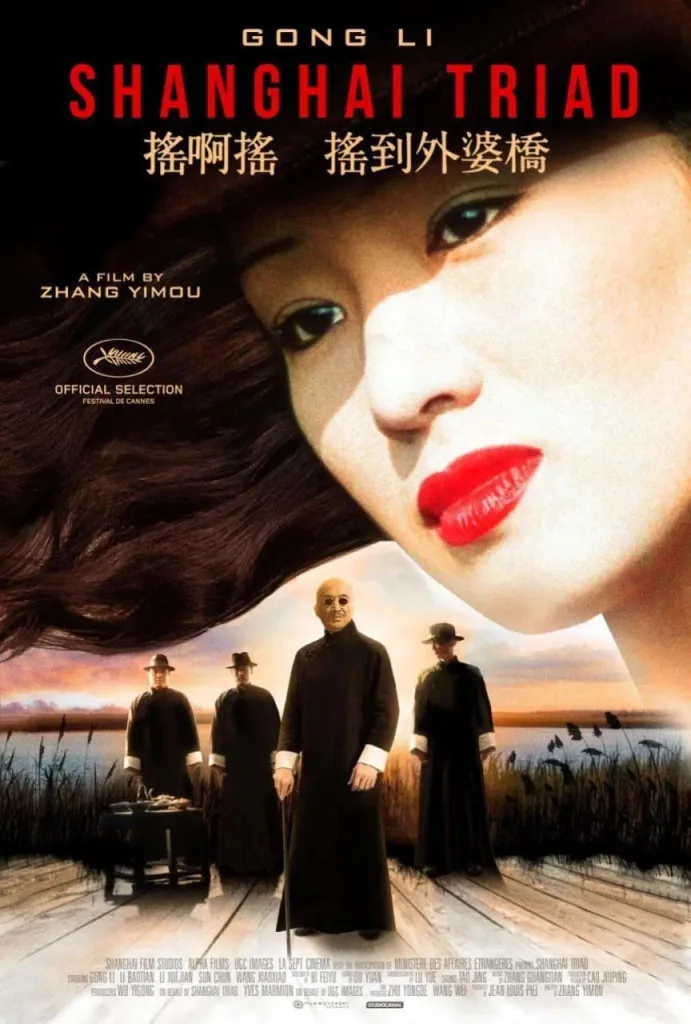 摇啊摇，摇到外婆桥（1995）｜剧情｜犯罪｜黑帮｜都市