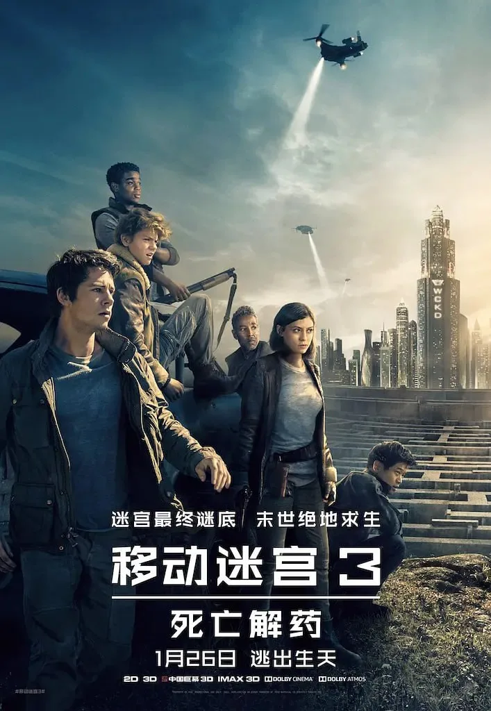 移动迷宫3：死亡解药 Maze Runner The Death Cure (2018) ｜ 动作｜科幻｜冒险