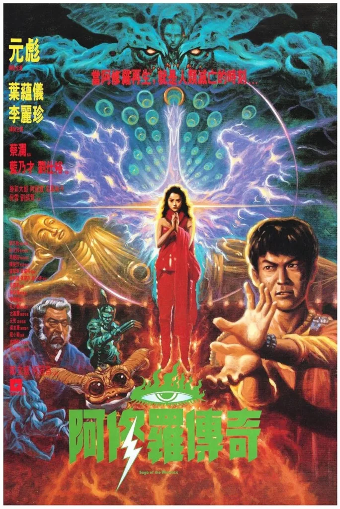 阿修罗(1989)|动作|奇幻|冒险|神魔