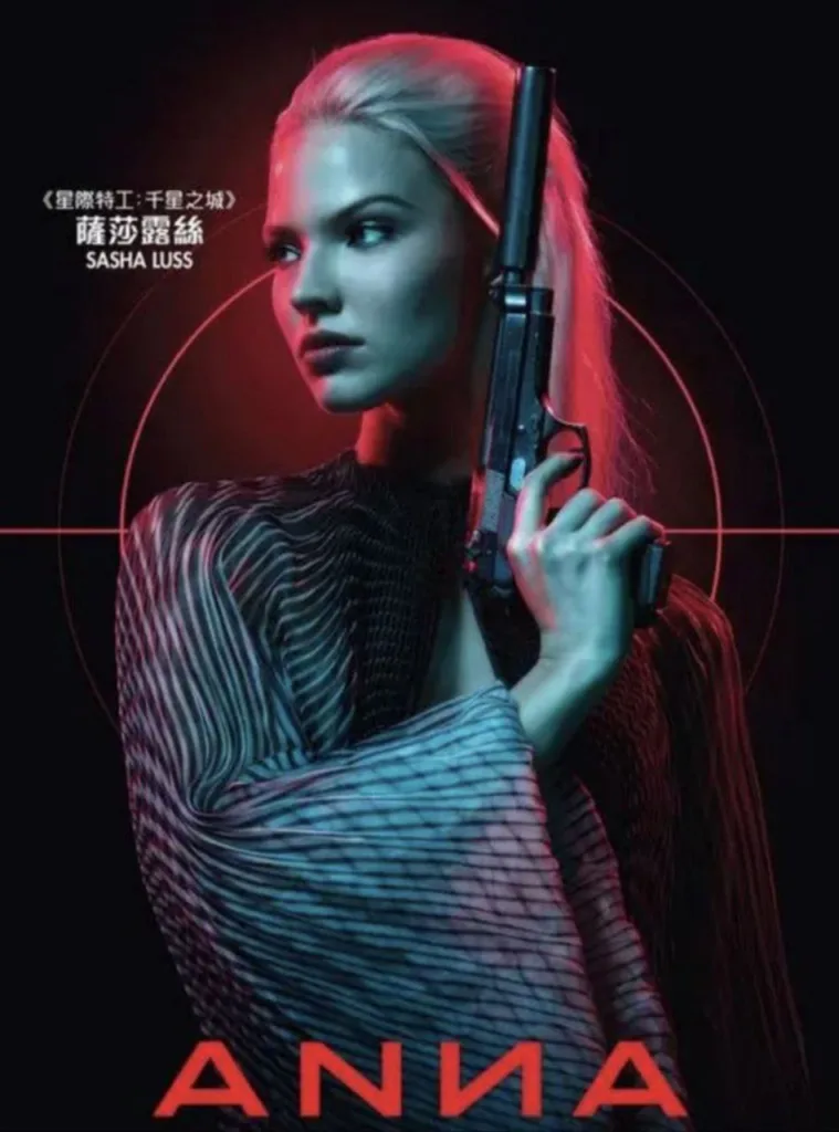 安娜（2019）｜动作｜悬疑｜剧情