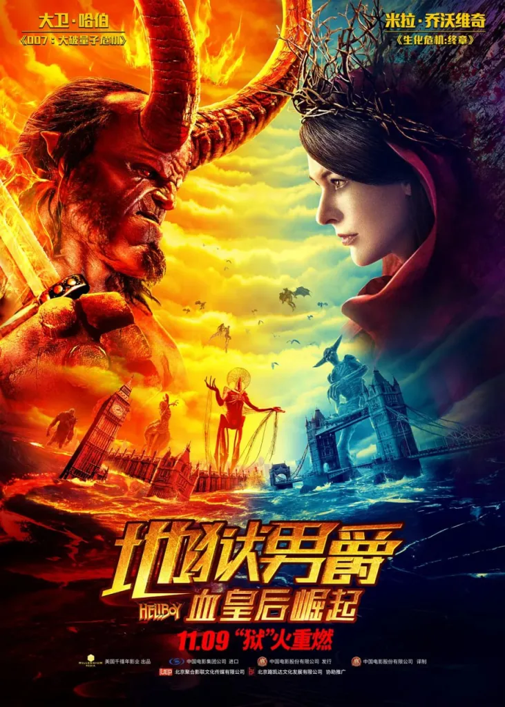 地狱男爵:血皇后崛起 (2019)|动作|奇幻|冒险