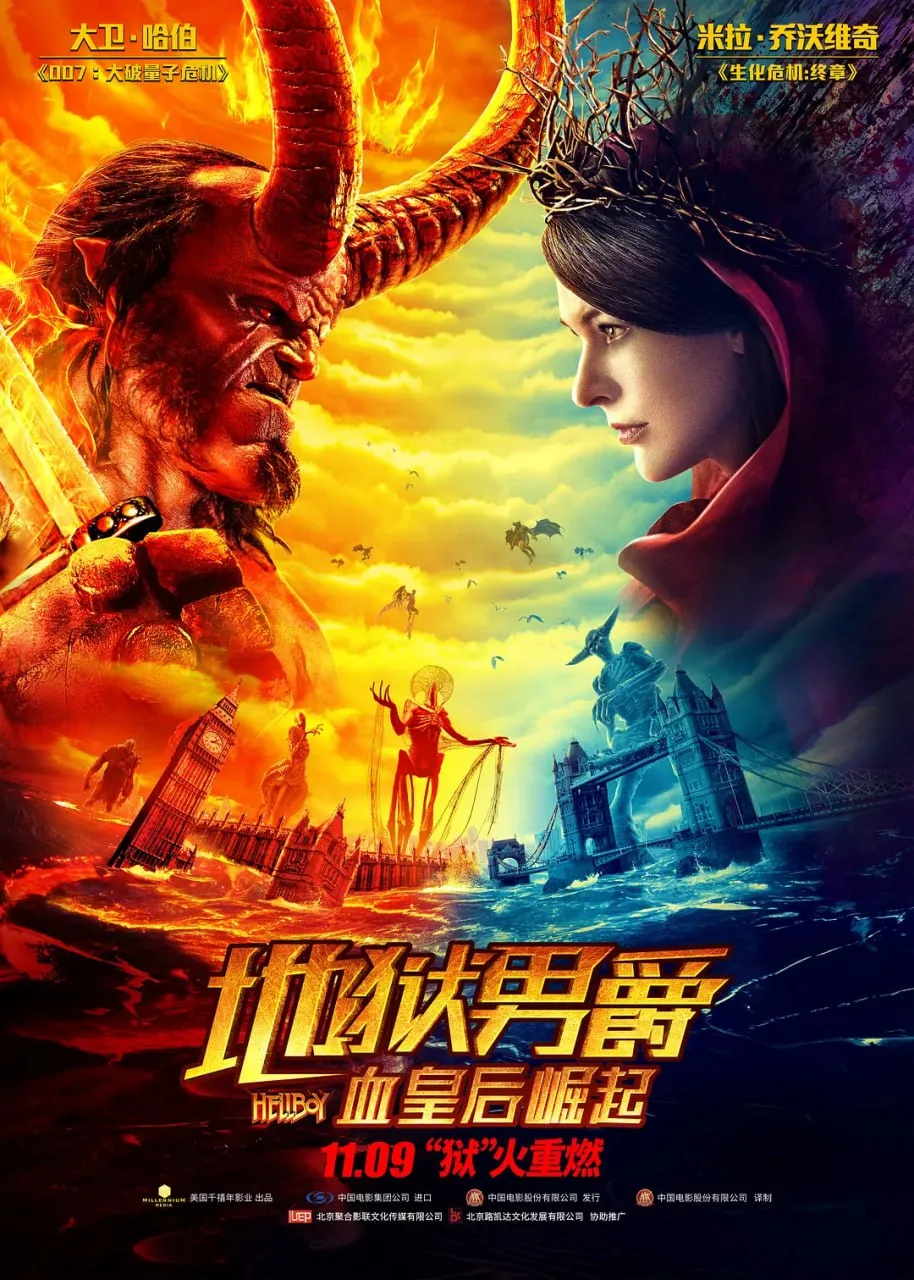 地狱男爵：血皇后崛起 (2019)｜动作｜奇幻｜冒险
