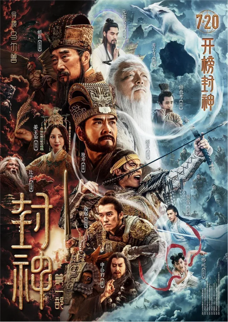 封神第一部:朝歌风云(2023)|动作|战争|奇幻|古装