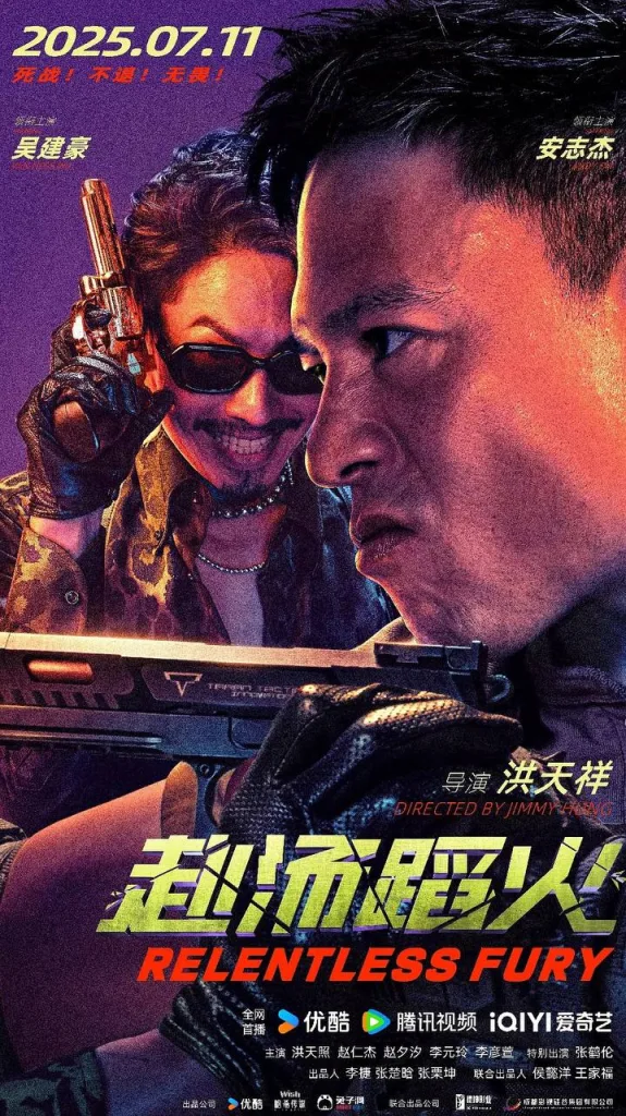 赴汤蹈火(2025)|动作|冒险|悬疑