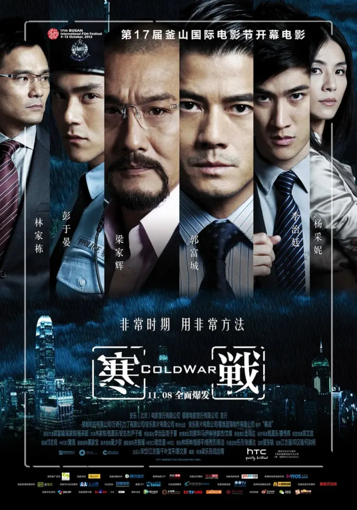 寒战 2012 | 剧情|动作|犯罪