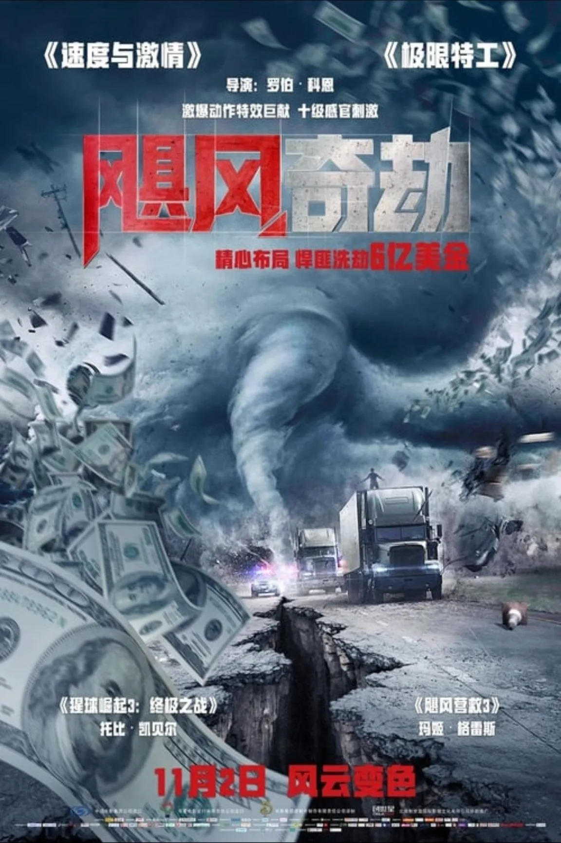 飓风奇劫（2018）｜动作｜犯罪｜惊悚