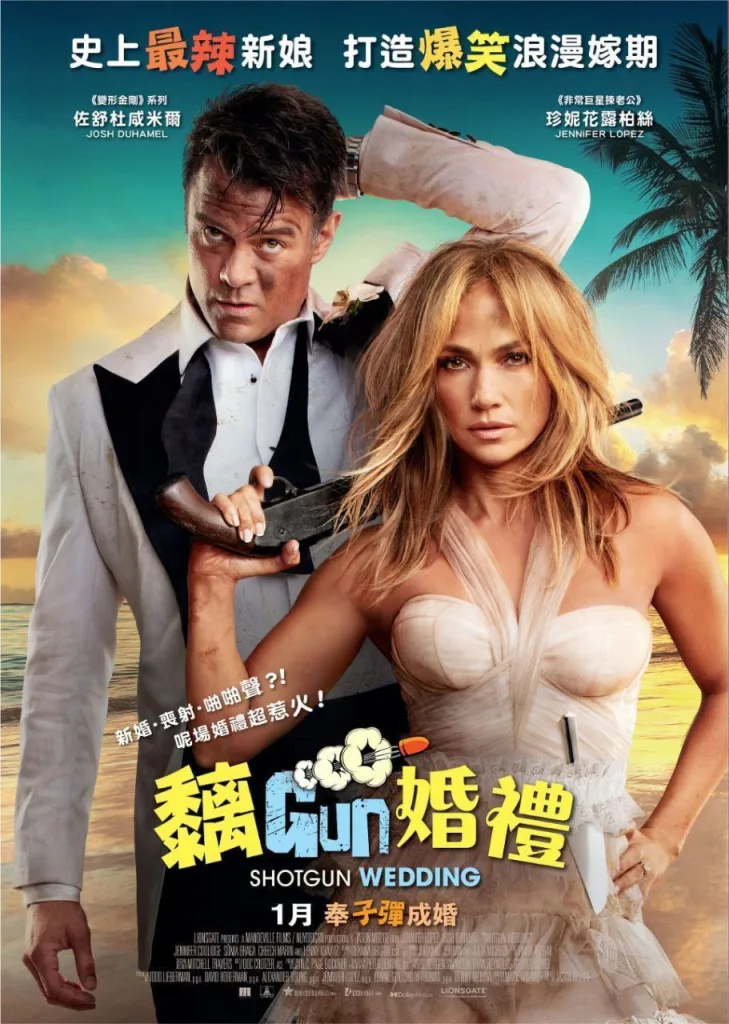 闪婚 (2022)|喜剧|动作|爱情