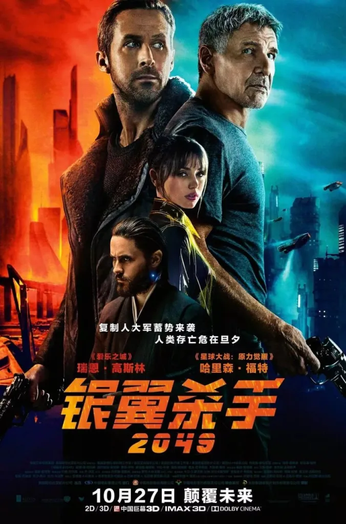 银翼杀手2049(2017)|剧情|动作|科幻|悬疑|惊悚