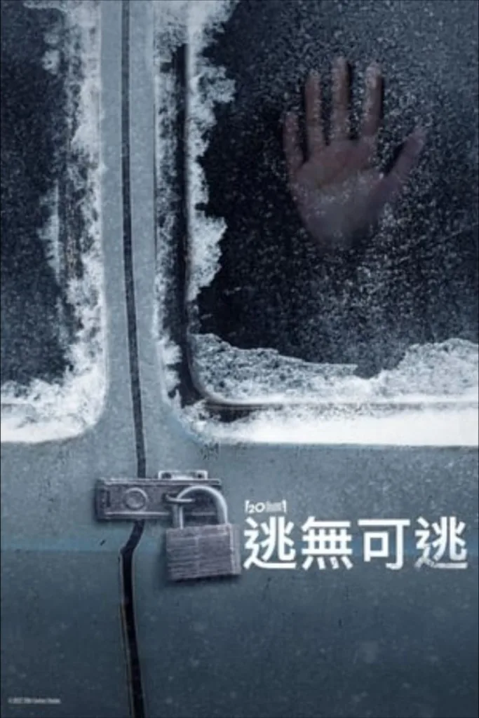 暂无出口 2022 | 惊悚|剧情