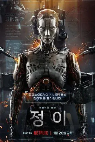 贞伊 (2023)｜剧情｜动作｜科幻
