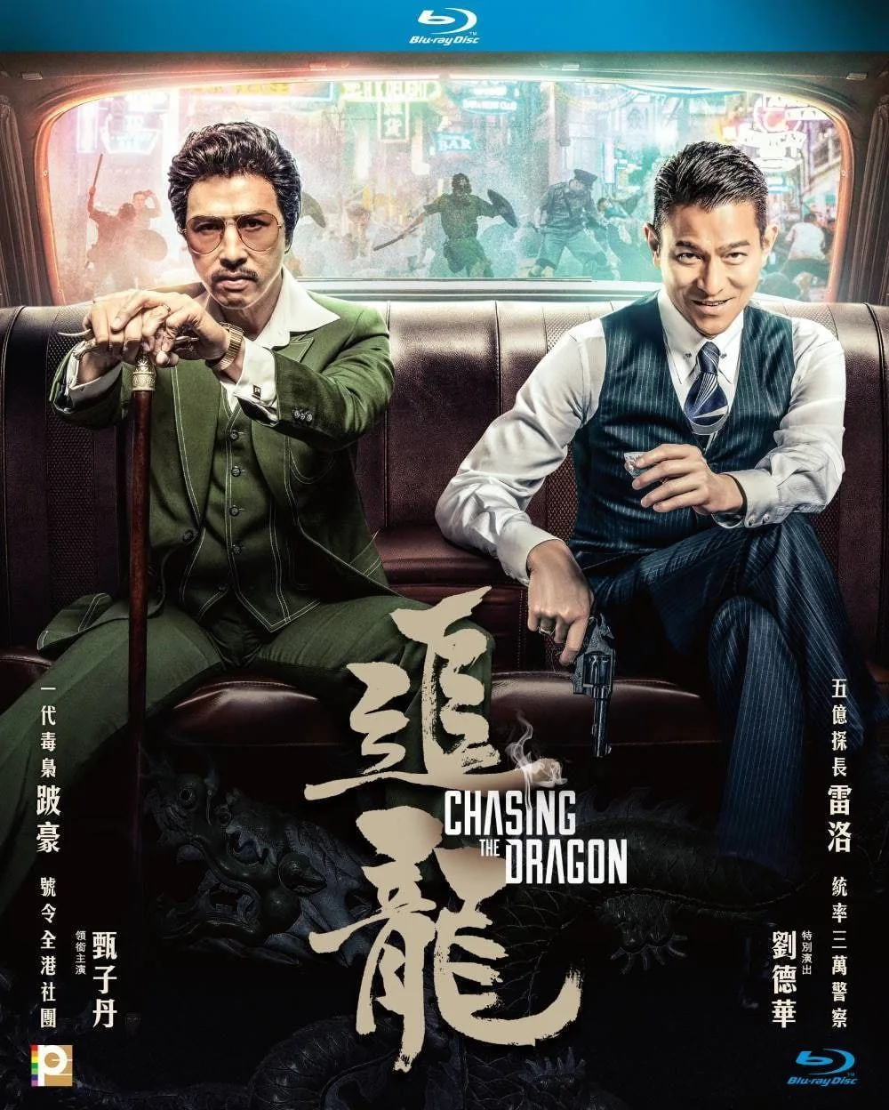 追龙（2017）｜动作｜犯罪｜历史｜剧情