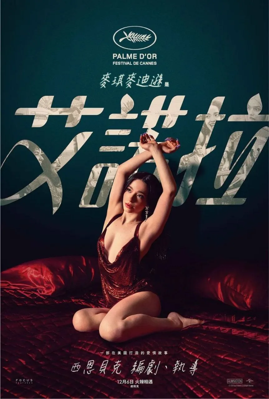 阿诺拉 2024 ｜ 剧情｜喜剧｜爱情